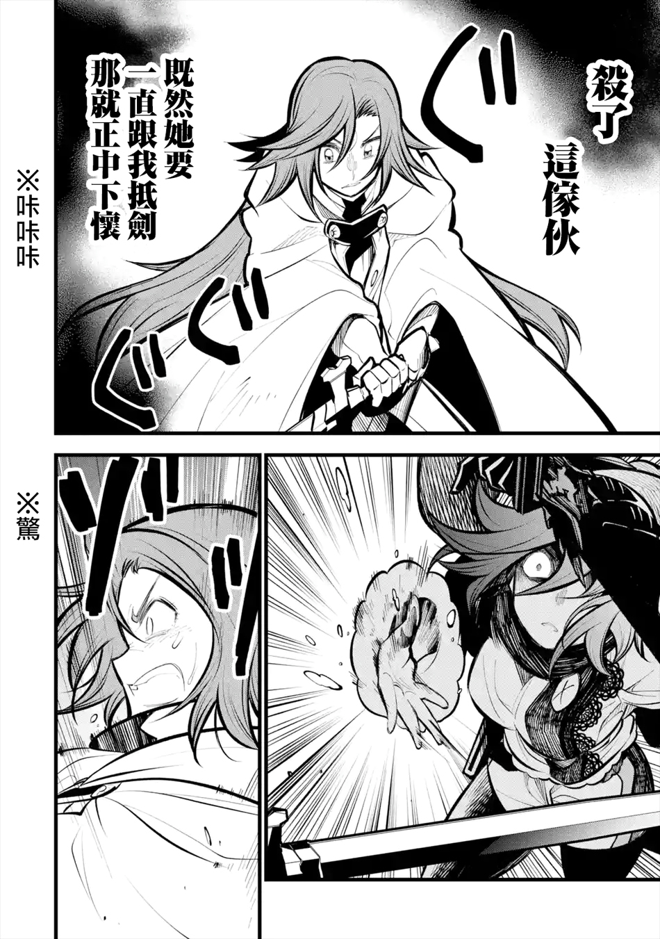 烧开水勇者的复仇记韩漫全集-第10话无删减无遮挡章节图片 