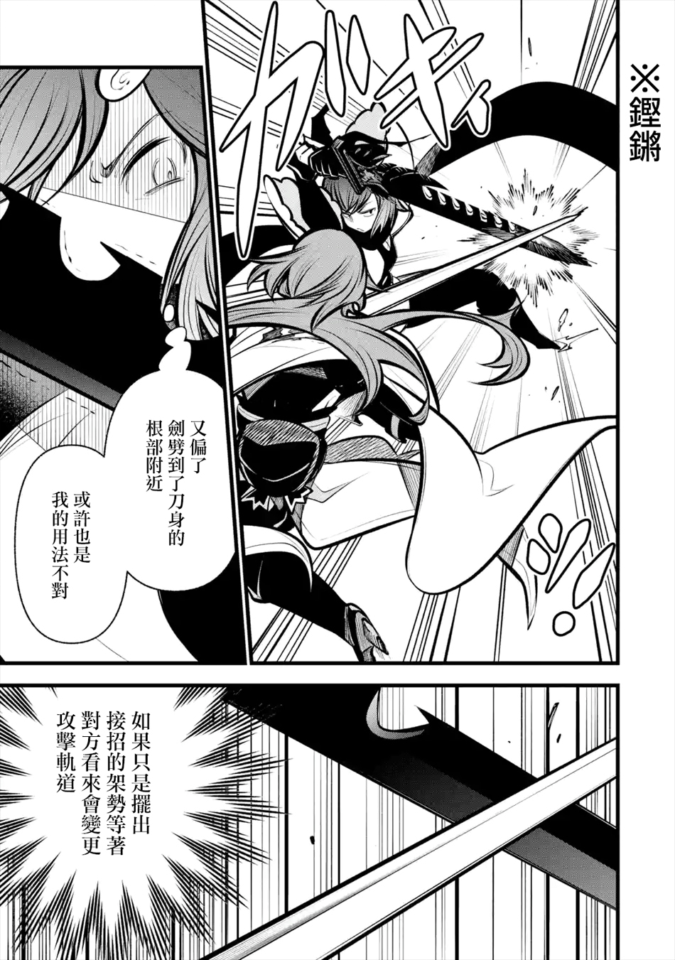 烧开水勇者的复仇记韩漫全集-第10话无删减无遮挡章节图片 
