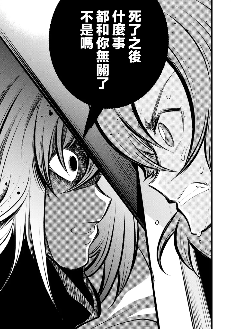 烧开水勇者的复仇记韩漫全集-第10话无删减无遮挡章节图片 