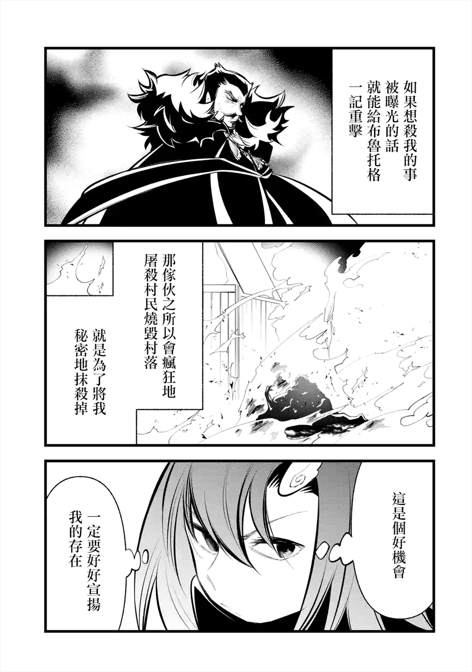 烧开水勇者的复仇记韩漫全集-第10话无删减无遮挡章节图片 