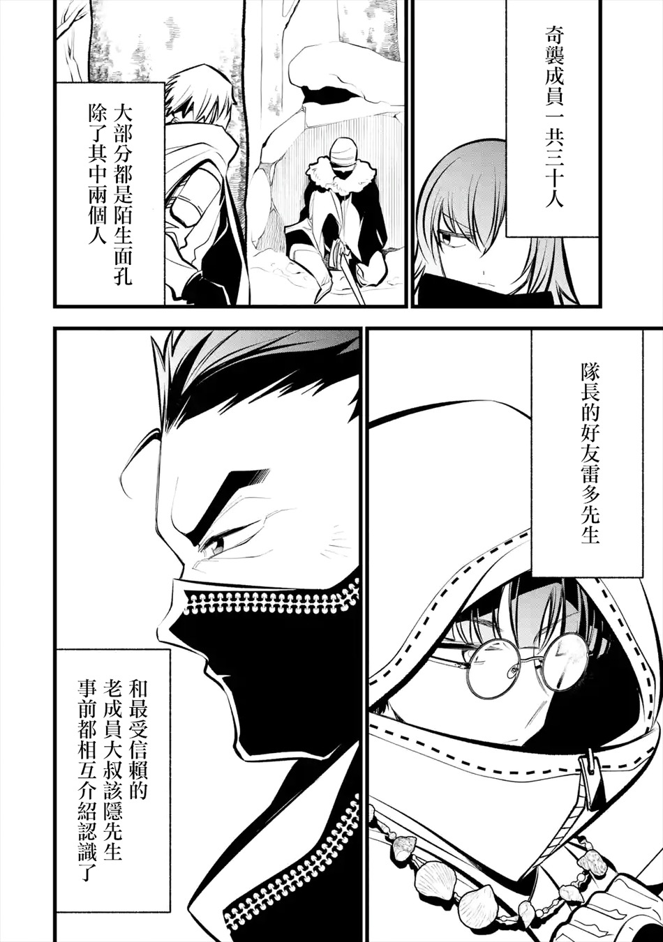烧开水勇者的复仇记韩漫全集-第10话无删减无遮挡章节图片 