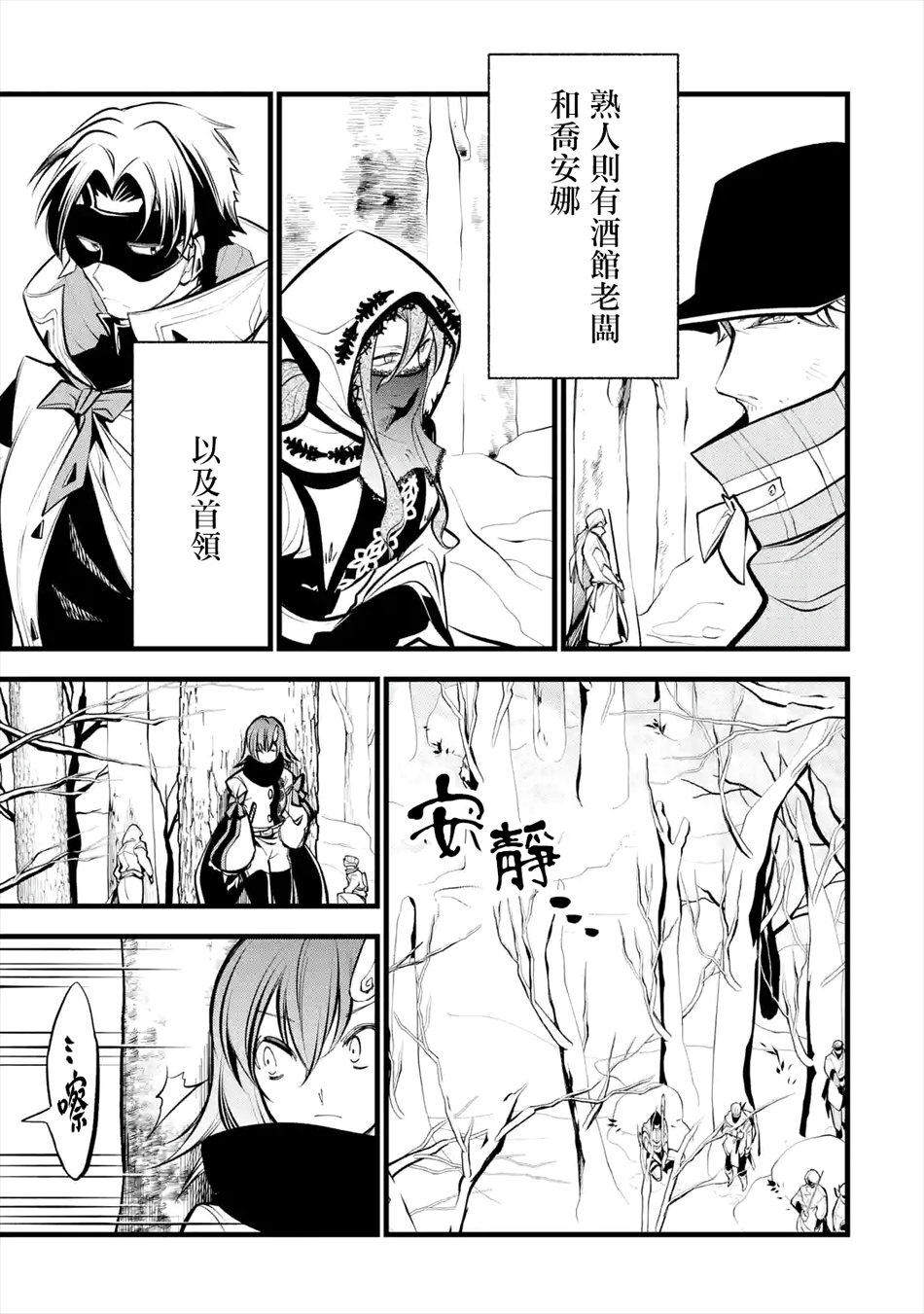 烧开水勇者的复仇记韩漫全集-第10话无删减无遮挡章节图片 