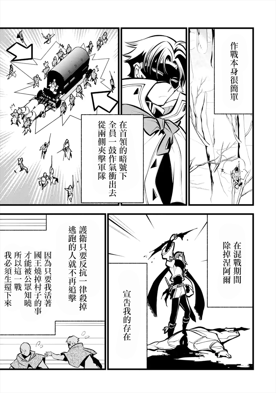 烧开水勇者的复仇记韩漫全集-第10话无删减无遮挡章节图片 