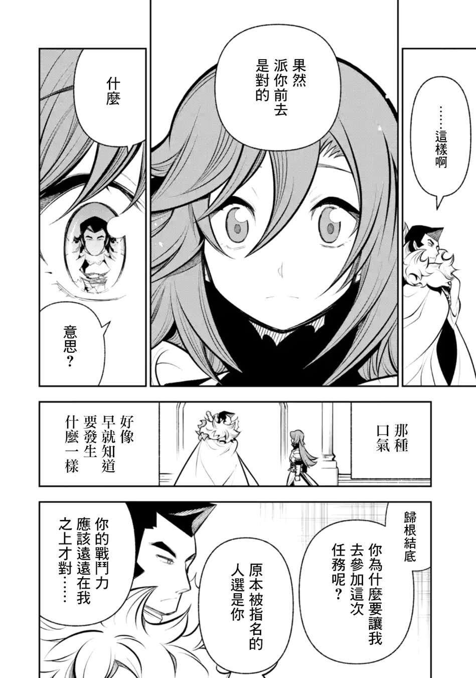 烧开水勇者的复仇记韩漫全集-第12话无删减无遮挡章节图片 