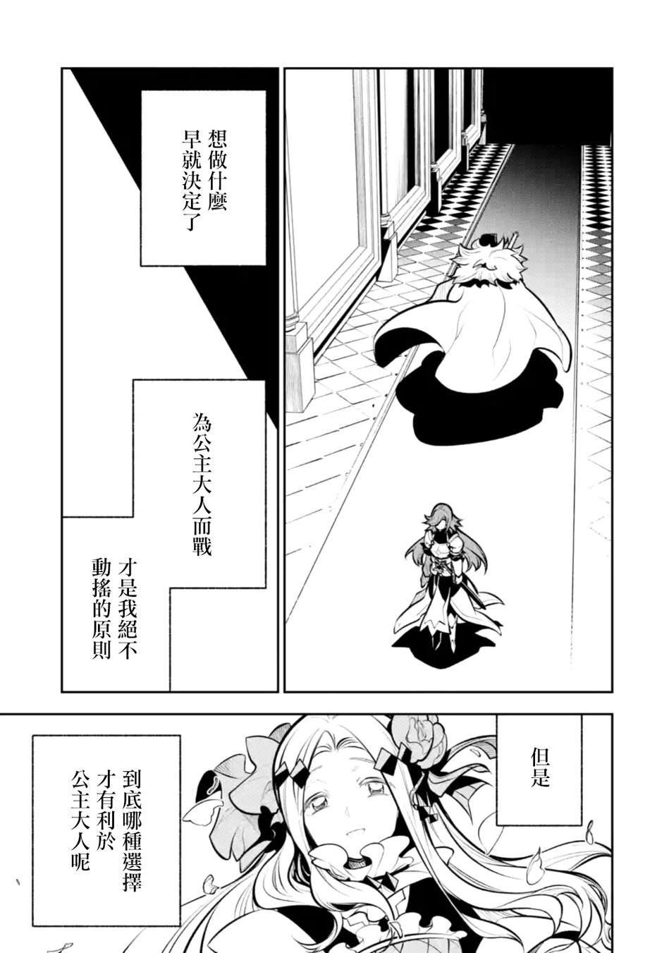 烧开水勇者的复仇记韩漫全集-第12话无删减无遮挡章节图片 