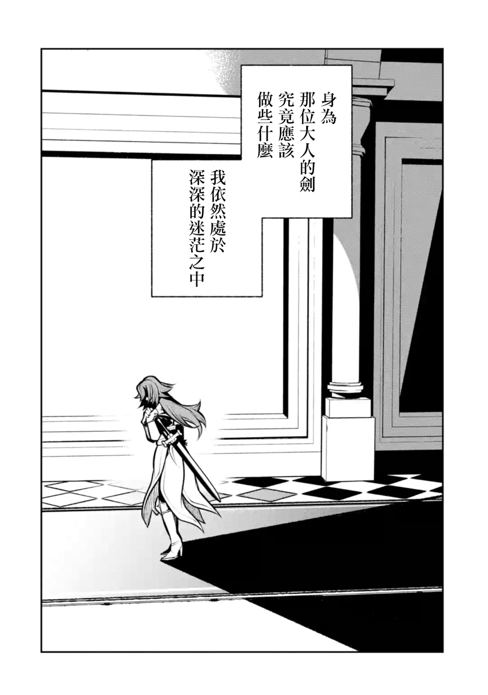 烧开水勇者的复仇记韩漫全集-第12话无删减无遮挡章节图片 