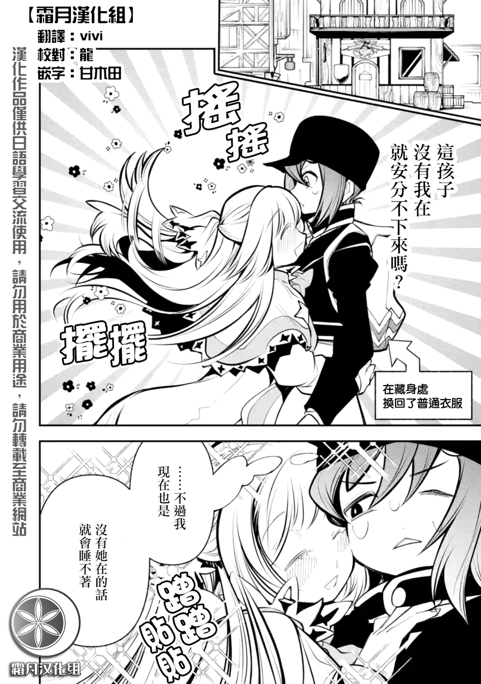 烧开水勇者的复仇记韩漫全集-第12话无删减无遮挡章节图片 