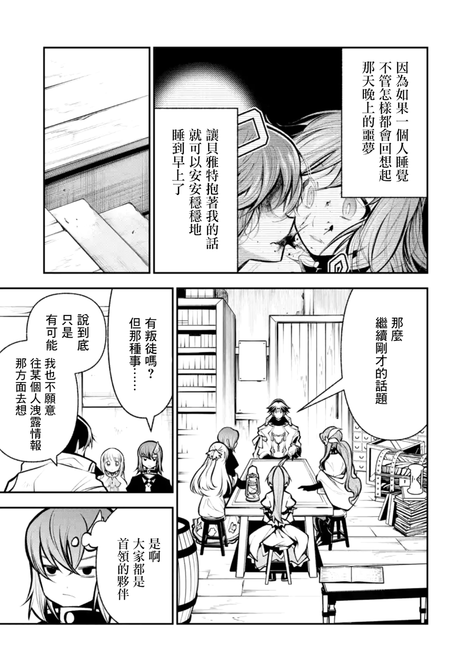 烧开水勇者的复仇记韩漫全集-第12话无删减无遮挡章节图片 