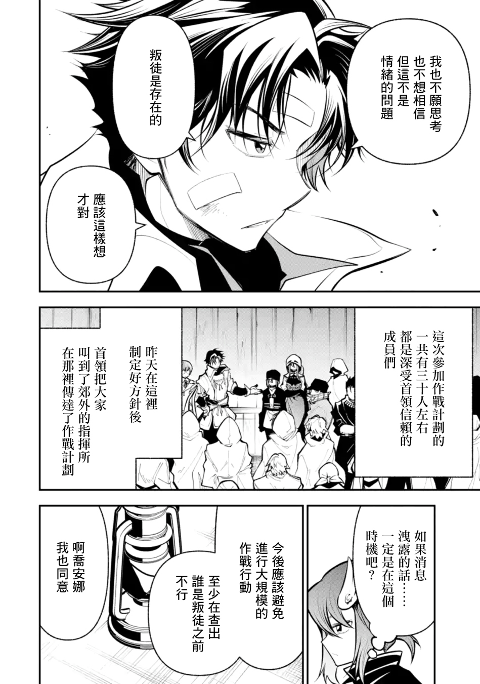 烧开水勇者的复仇记韩漫全集-第12话无删减无遮挡章节图片 