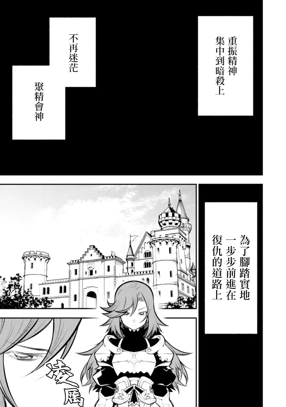 烧开水勇者的复仇记韩漫全集-第12话无删减无遮挡章节图片 
