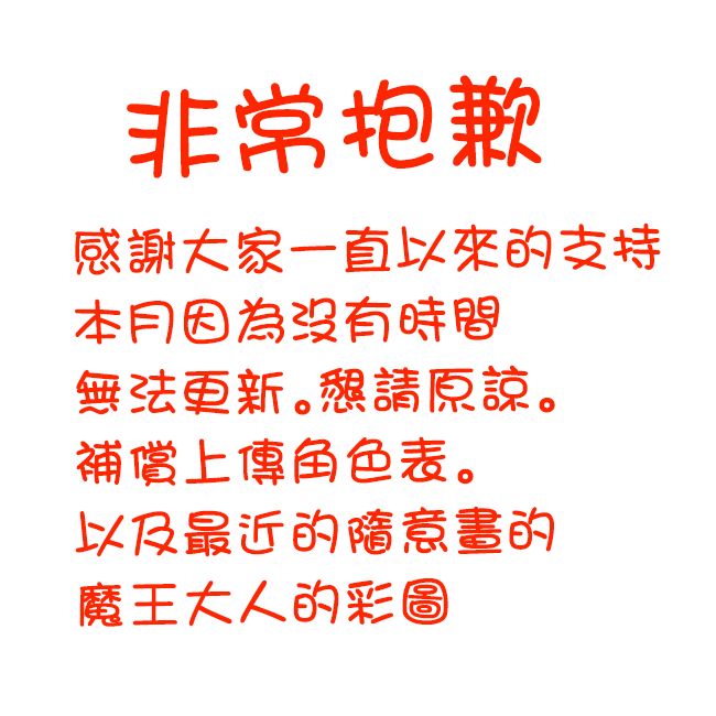 好想快点被勇者打跑的魔王的漫画韩漫全集-拖更谢罪无删减无遮挡章节图片 