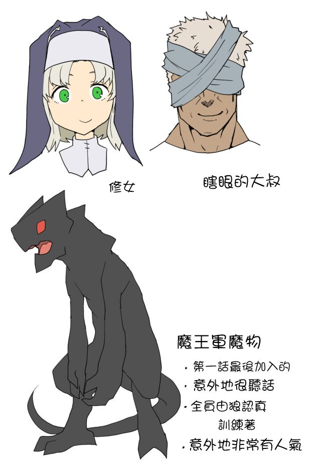 好想快点被勇者打跑的魔王的漫画韩漫全集-拖更谢罪无删减无遮挡章节图片 