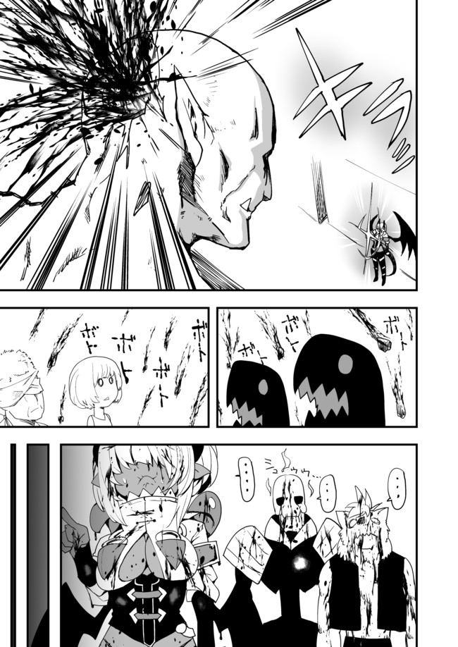 好想快点被勇者打跑的魔王的漫画韩漫全集-第01话无删减无遮挡章节图片 