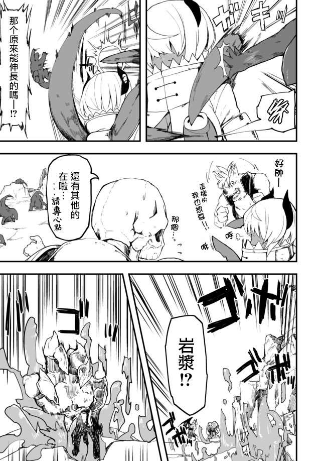 好想快点被勇者打跑的魔王的漫画韩漫全集-第02话无删减无遮挡章节图片 