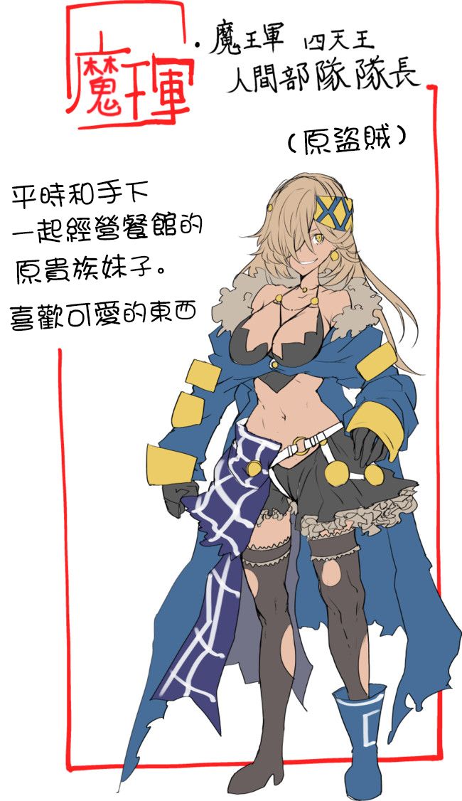 好想快点被勇者打跑的魔王的漫画韩漫全集-第03话无删减无遮挡章节图片 