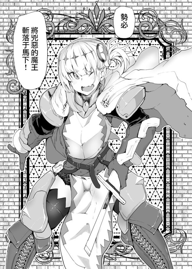 好想快点被勇者打跑的魔王的漫画韩漫全集-第05话无删减无遮挡章节图片 