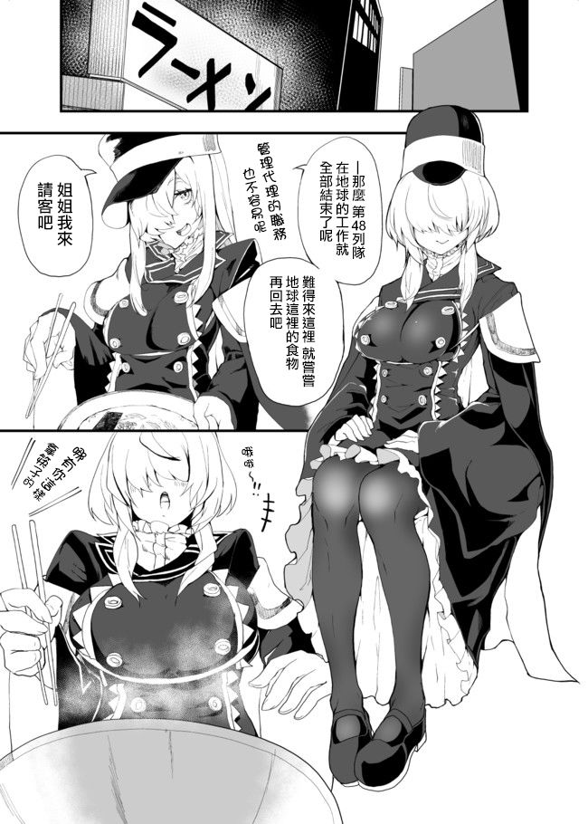 好想快点被勇者打跑的魔王的漫画韩漫全集-第05话无删减无遮挡章节图片 