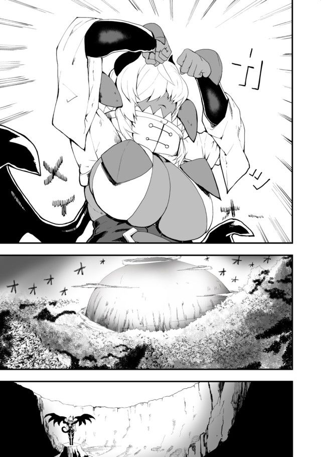 好想快点被勇者打跑的魔王的漫画韩漫全集-第05话无删减无遮挡章节图片 