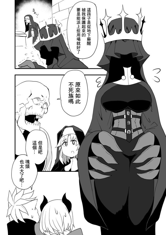 好想快点被勇者打跑的魔王的漫画韩漫全集-第06话无删减无遮挡章节图片 