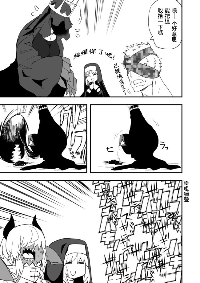 好想快点被勇者打跑的魔王的漫画韩漫全集-第06话无删减无遮挡章节图片 