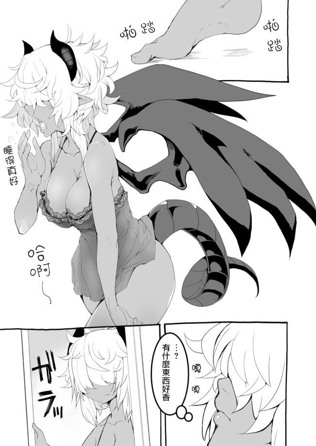 好想快点被勇者打跑的魔王的漫画韩漫全集-第2.5话无删减无遮挡章节图片 