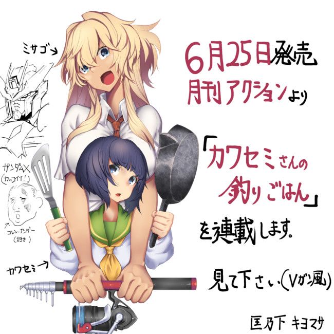 好想快点被勇者打跑的魔王的漫画韩漫全集-第5.5话无删减无遮挡章节图片 