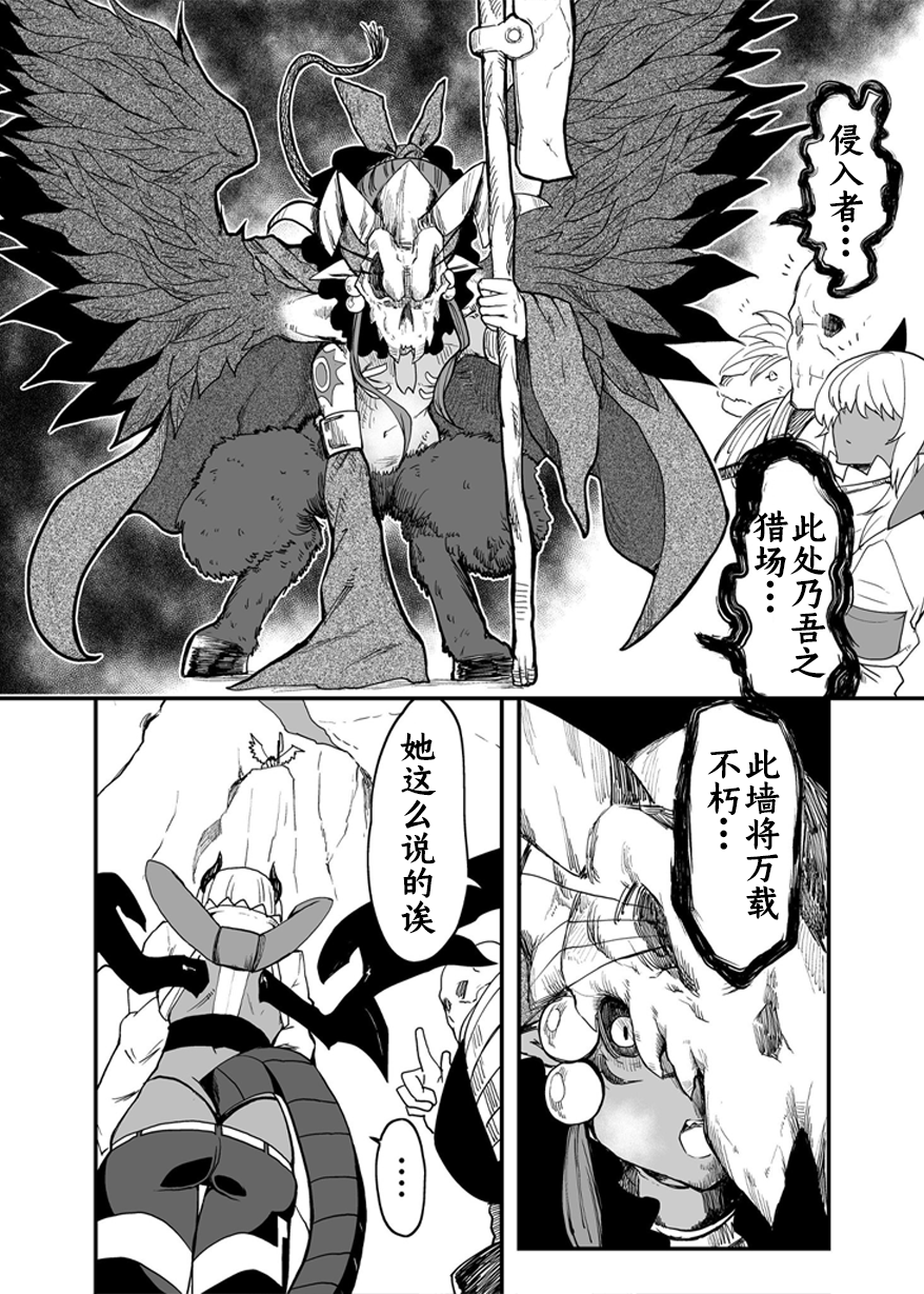 好想快点被勇者打跑的魔王的漫画韩漫全集-第07话无删减无遮挡章节图片 