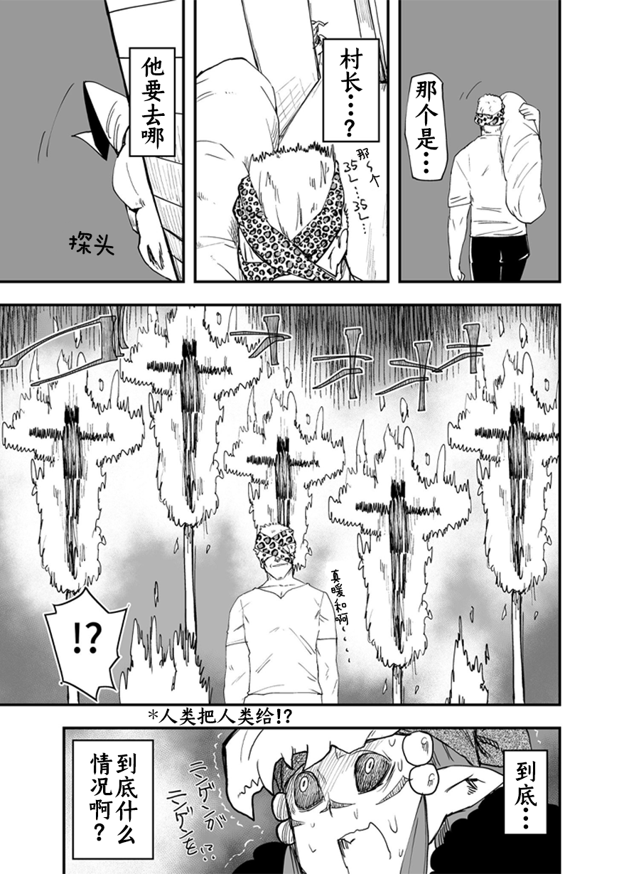 好想快点被勇者打跑的魔王的漫画韩漫全集-第07话无删减无遮挡章节图片 