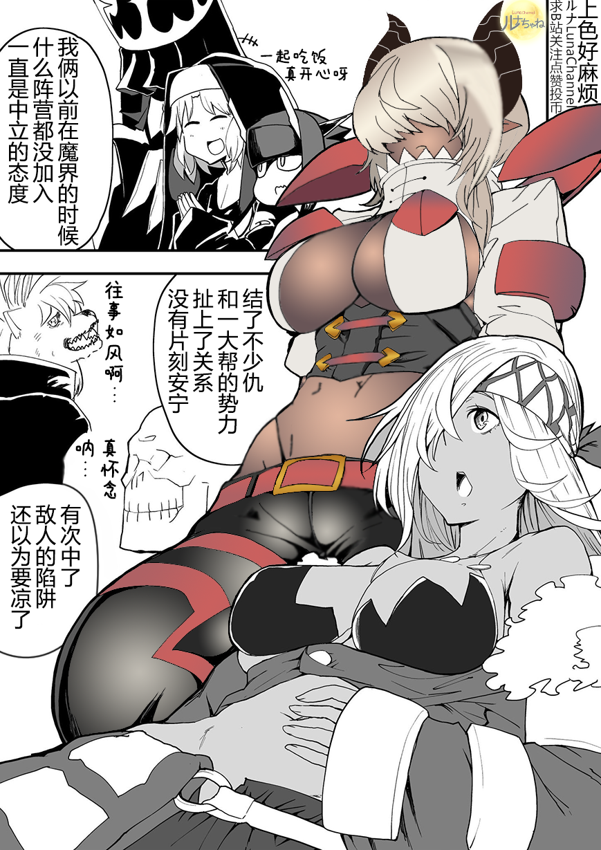 好想快点被勇者打跑的魔王的漫画韩漫全集-第08话无删减无遮挡章节图片 