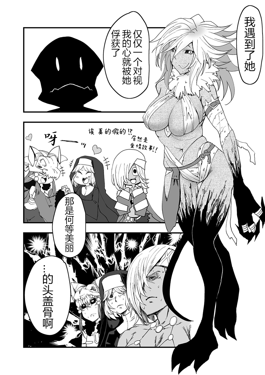 好想快点被勇者打跑的魔王的漫画韩漫全集-第08话无删减无遮挡章节图片 