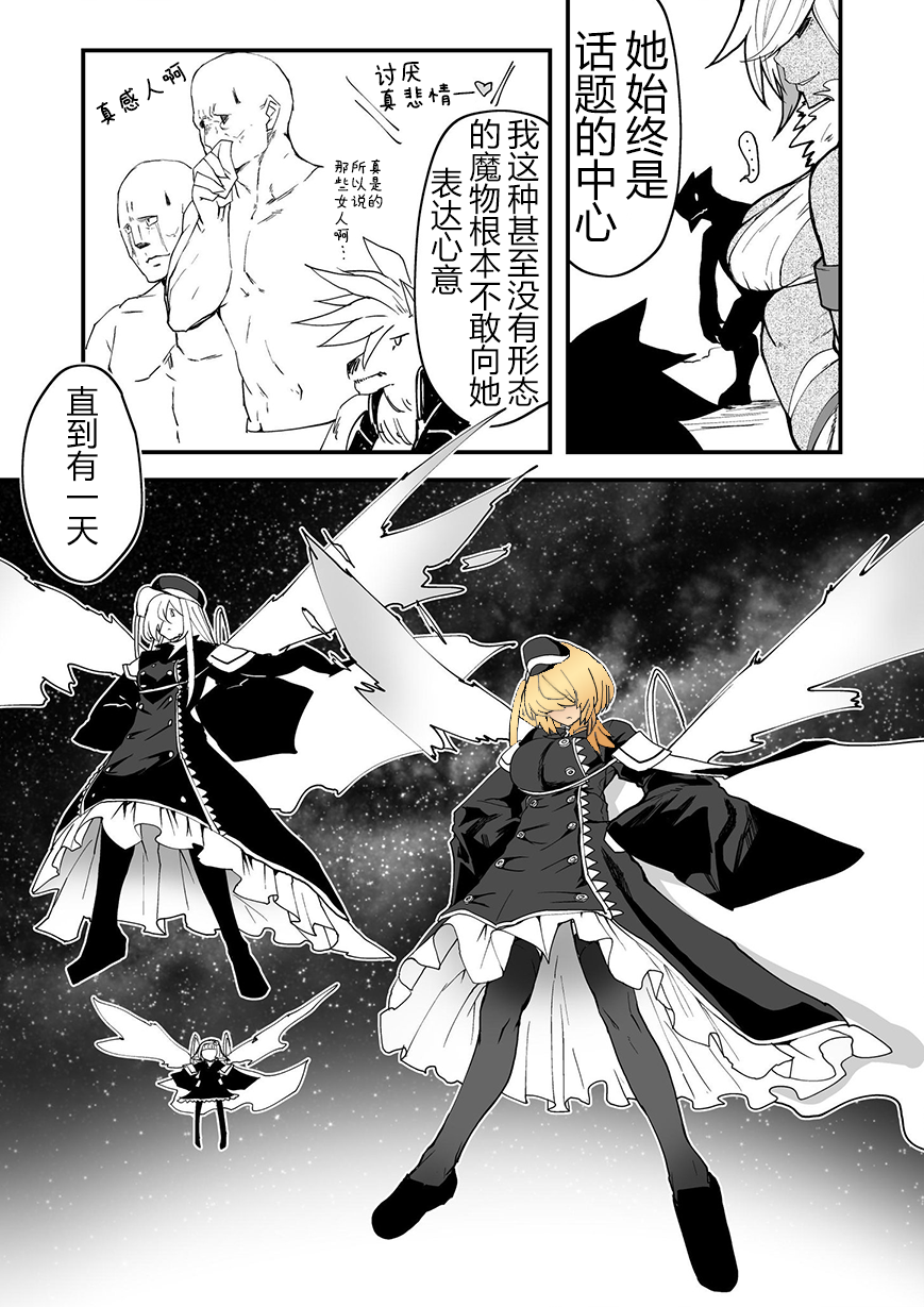 好想快点被勇者打跑的魔王的漫画韩漫全集-第08话无删减无遮挡章节图片 