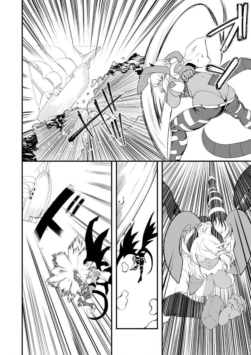 好想快点被勇者打跑的魔王的漫画韩漫全集-第12话无删减无遮挡章节图片 