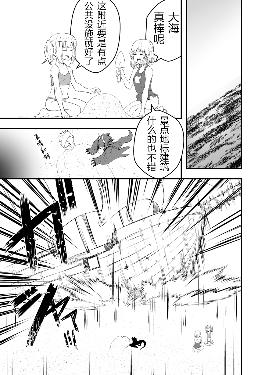 好想快点被勇者打跑的魔王的漫画韩漫全集-第12话无删减无遮挡章节图片 