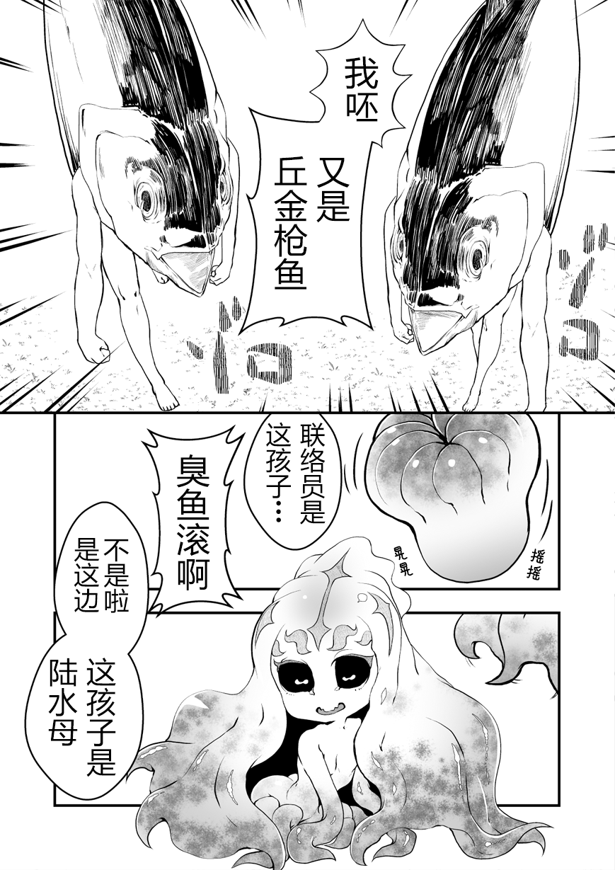 好想快点被勇者打跑的魔王的漫画韩漫全集-第12话无删减无遮挡章节图片 