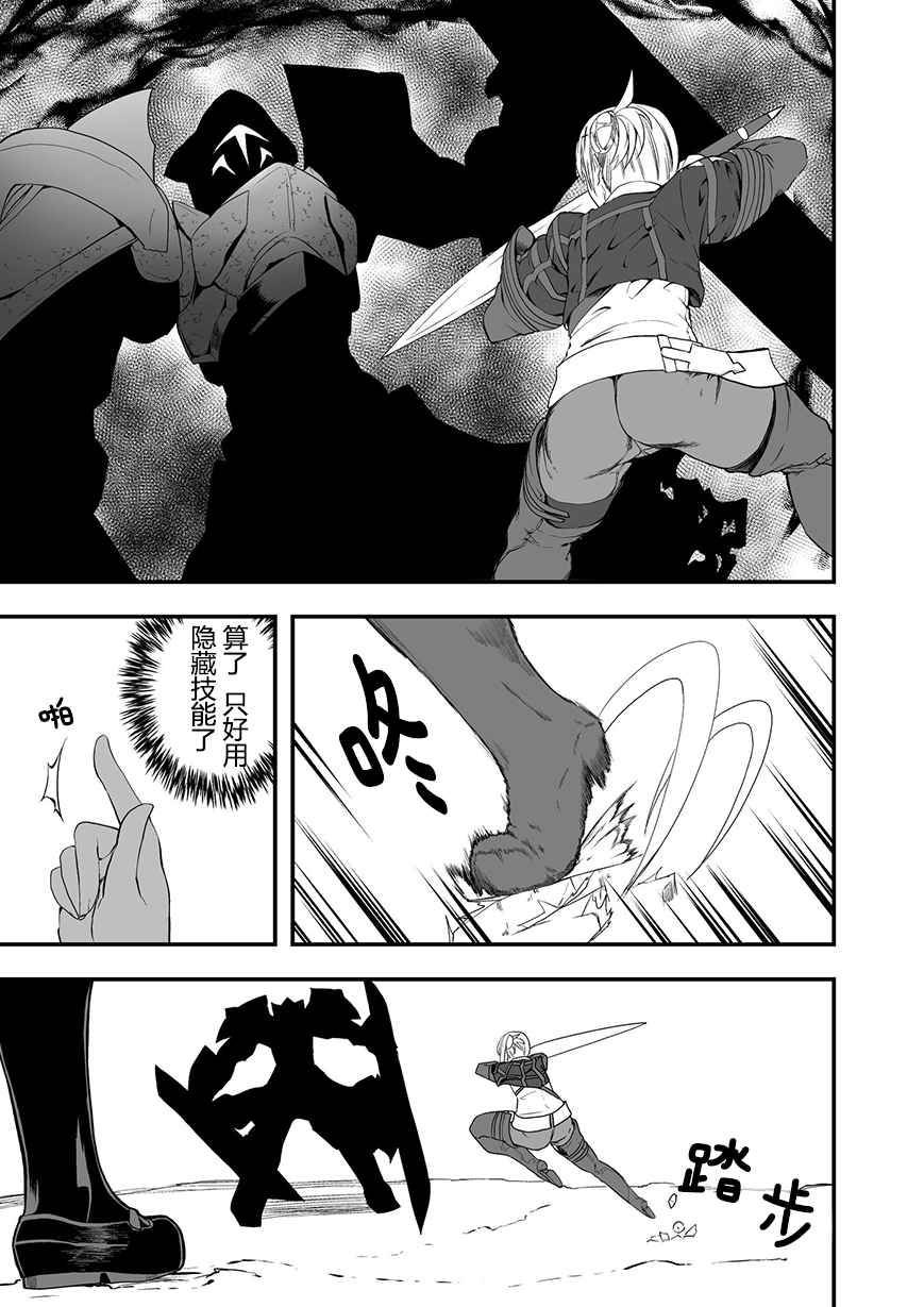 好想快点被勇者打跑的魔王的漫画韩漫全集-第10话无删减无遮挡章节图片 