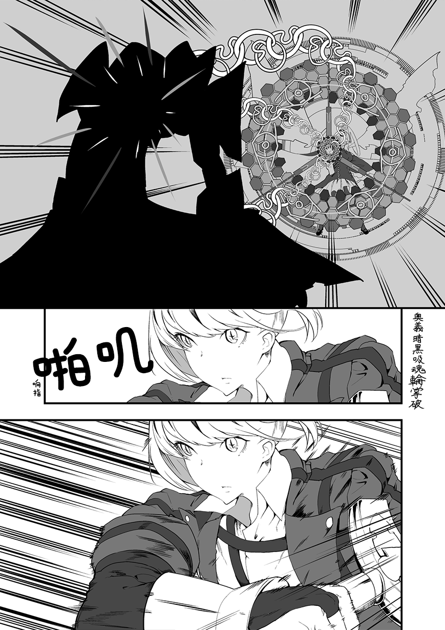 好想快点被勇者打跑的魔王的漫画韩漫全集-第10话无删减无遮挡章节图片 