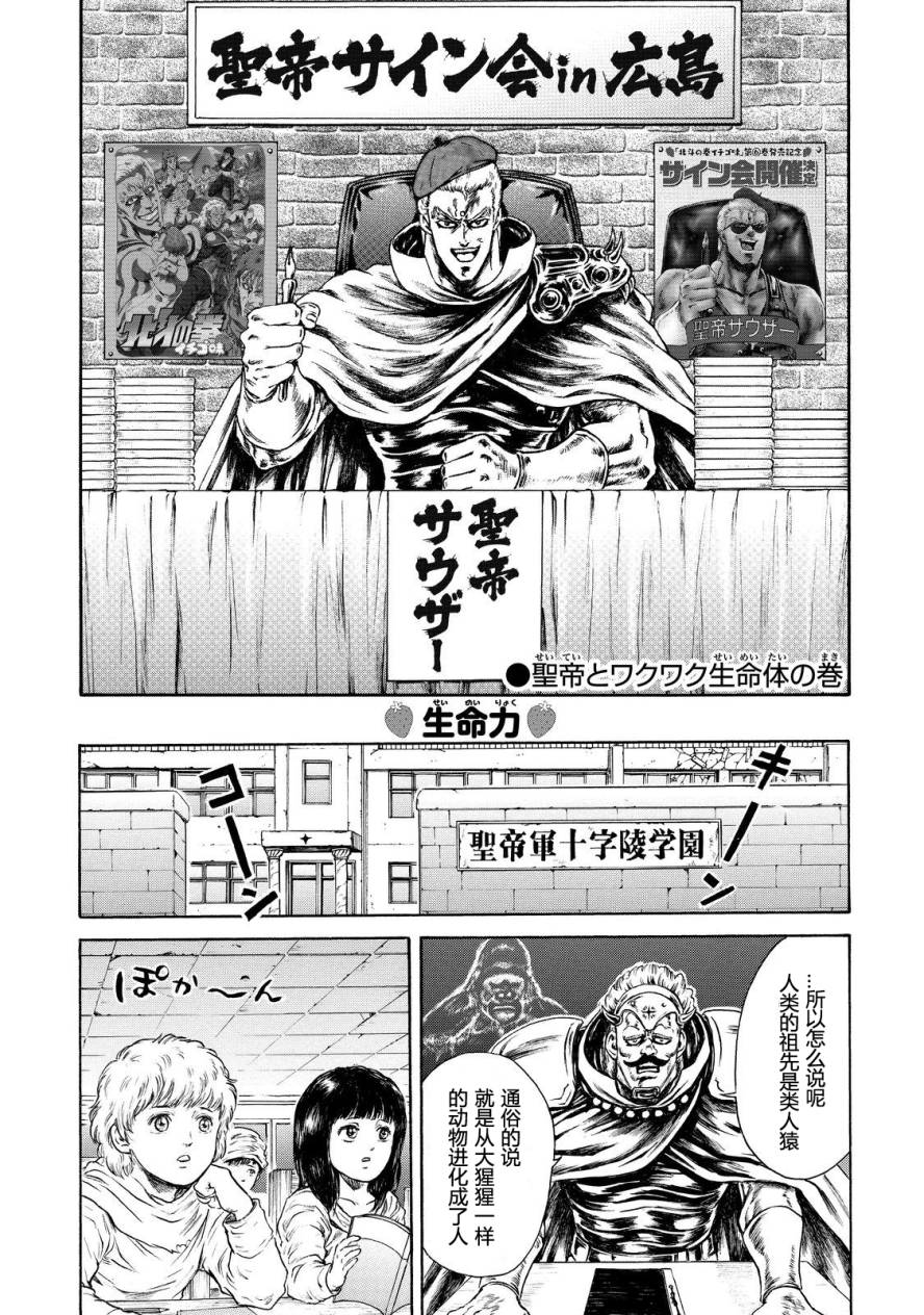 北斗神拳：草莓味韩漫全集-第07卷残缺无删减无遮挡章节图片 