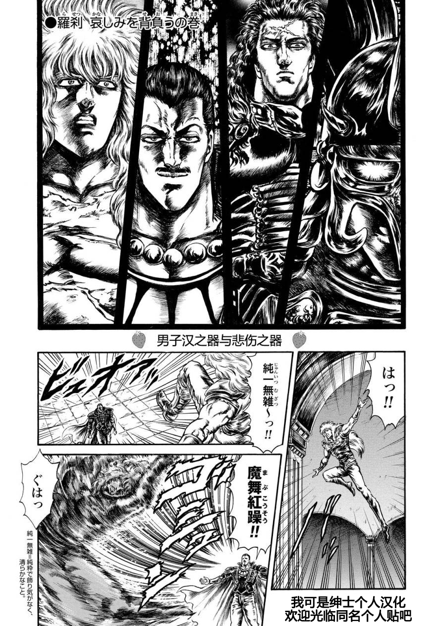 北斗神拳：草莓味韩漫全集-第07卷残缺无删减无遮挡章节图片 