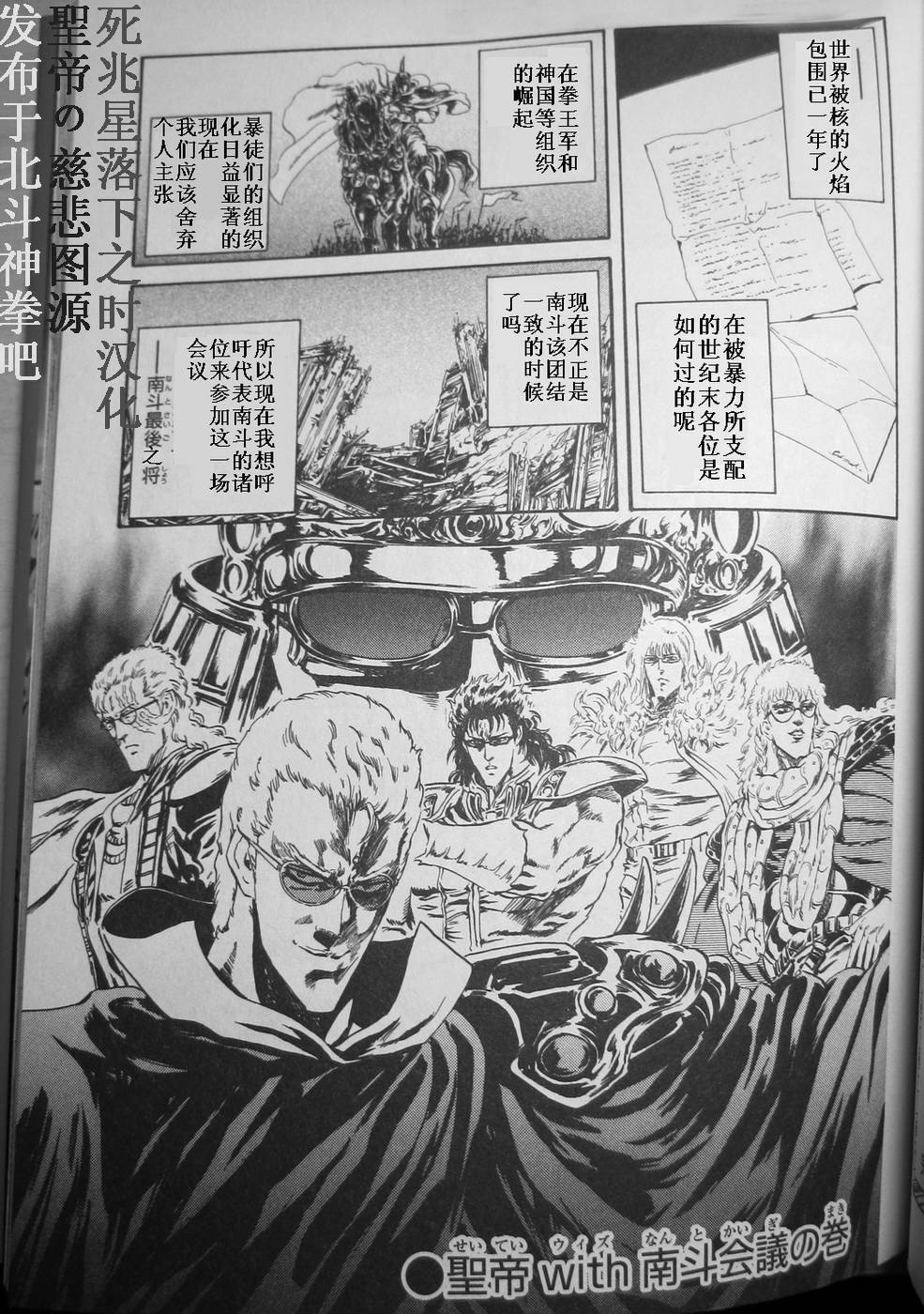 北斗神拳：草莓味韩漫全集-第07话无删减无遮挡章节图片 
