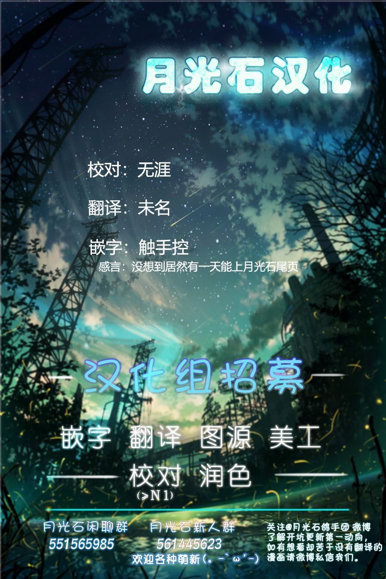 北斗神拳：草莓味韩漫全集-第11话无删减无遮挡章节图片 