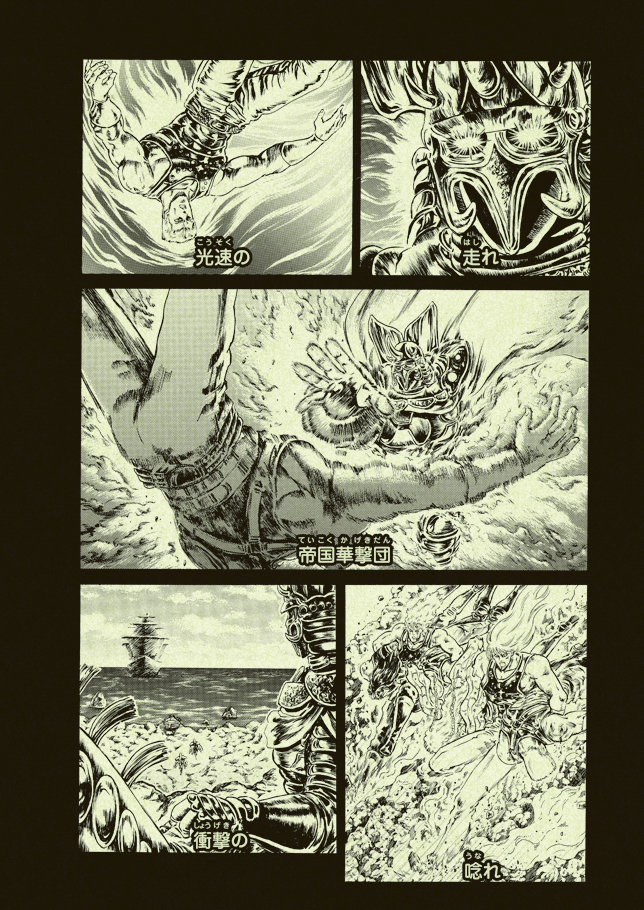 北斗神拳：草莓味韩漫全集-第57话日文版无删减无遮挡章节图片 