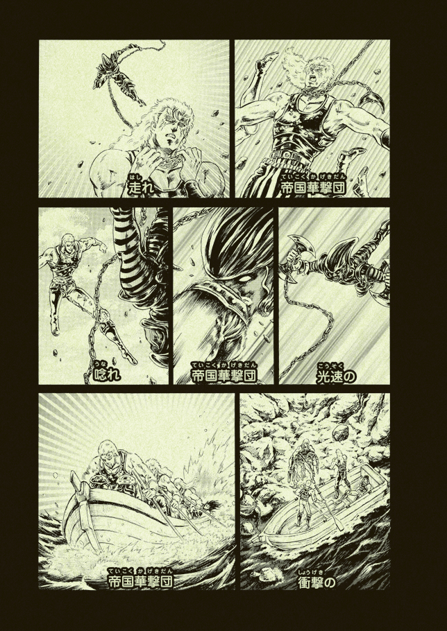 北斗神拳：草莓味韩漫全集-第57话日文版无删减无遮挡章节图片 