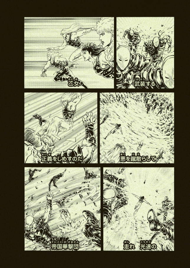 北斗神拳：草莓味韩漫全集-第57话日文版无删减无遮挡章节图片 