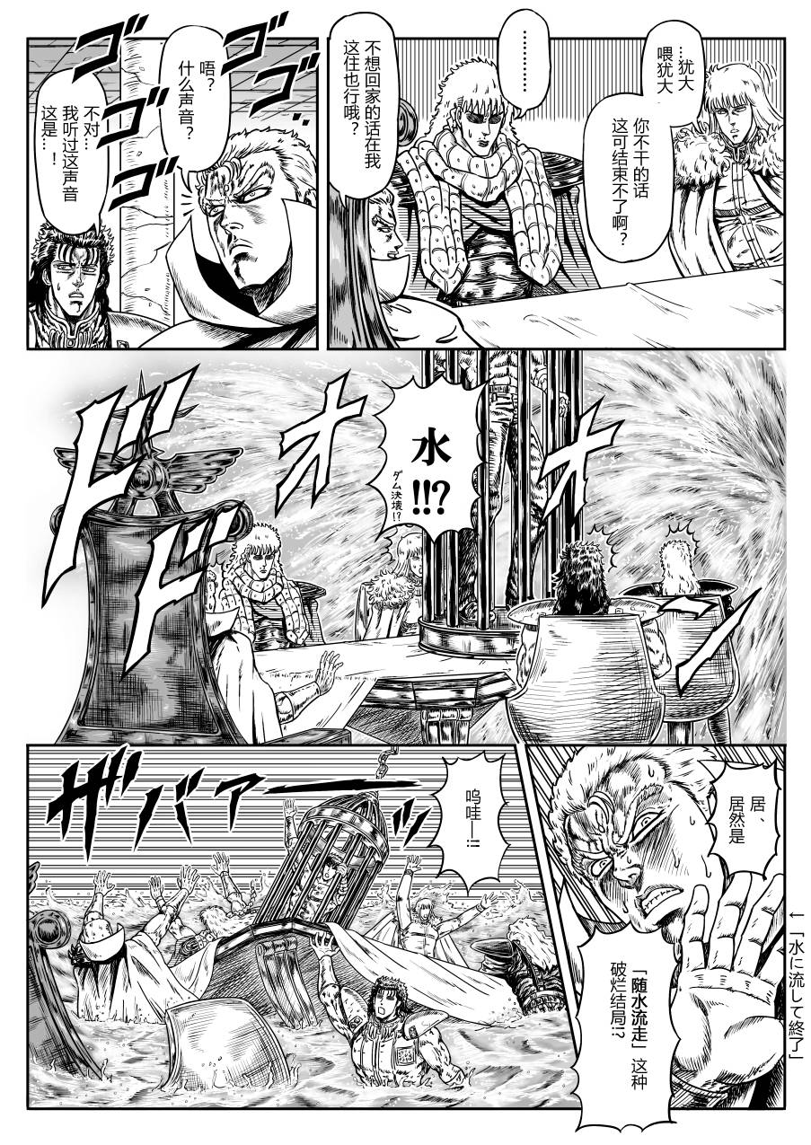 北斗神拳：草莓味韩漫全集-蛋糕之歌01无删减无遮挡章节图片 