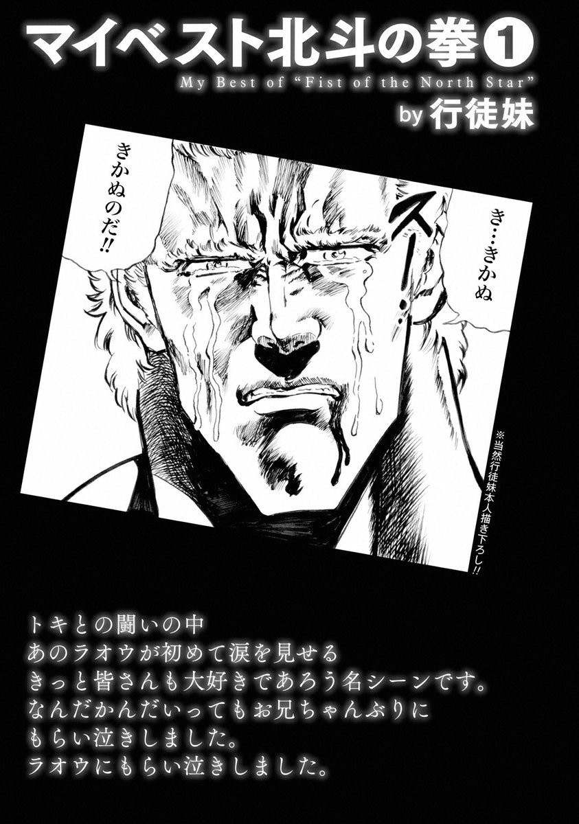 北斗神拳：草莓味韩漫全集-第13话无删减无遮挡章节图片 