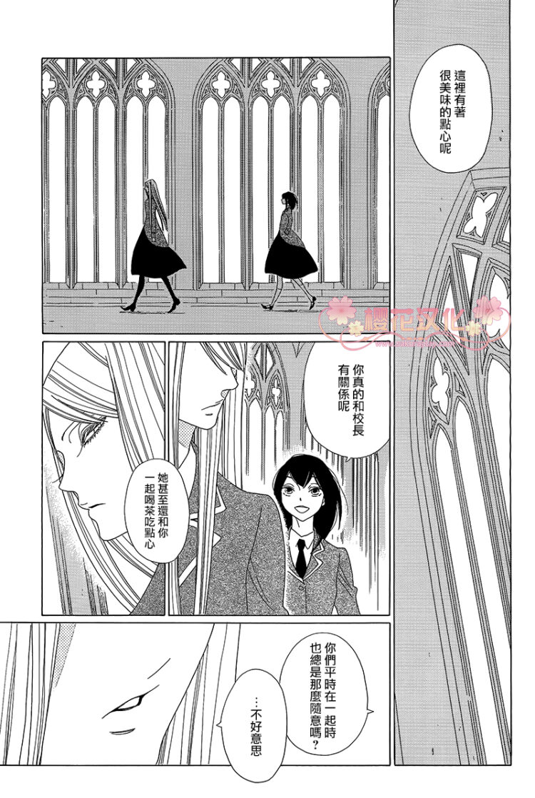 绣眼花开韩漫全集-第01话无删减无遮挡章节图片 