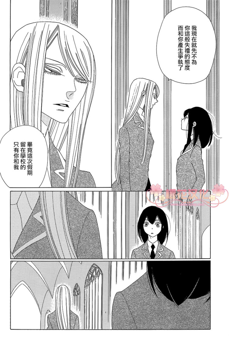 绣眼花开韩漫全集-第01话无删减无遮挡章节图片 