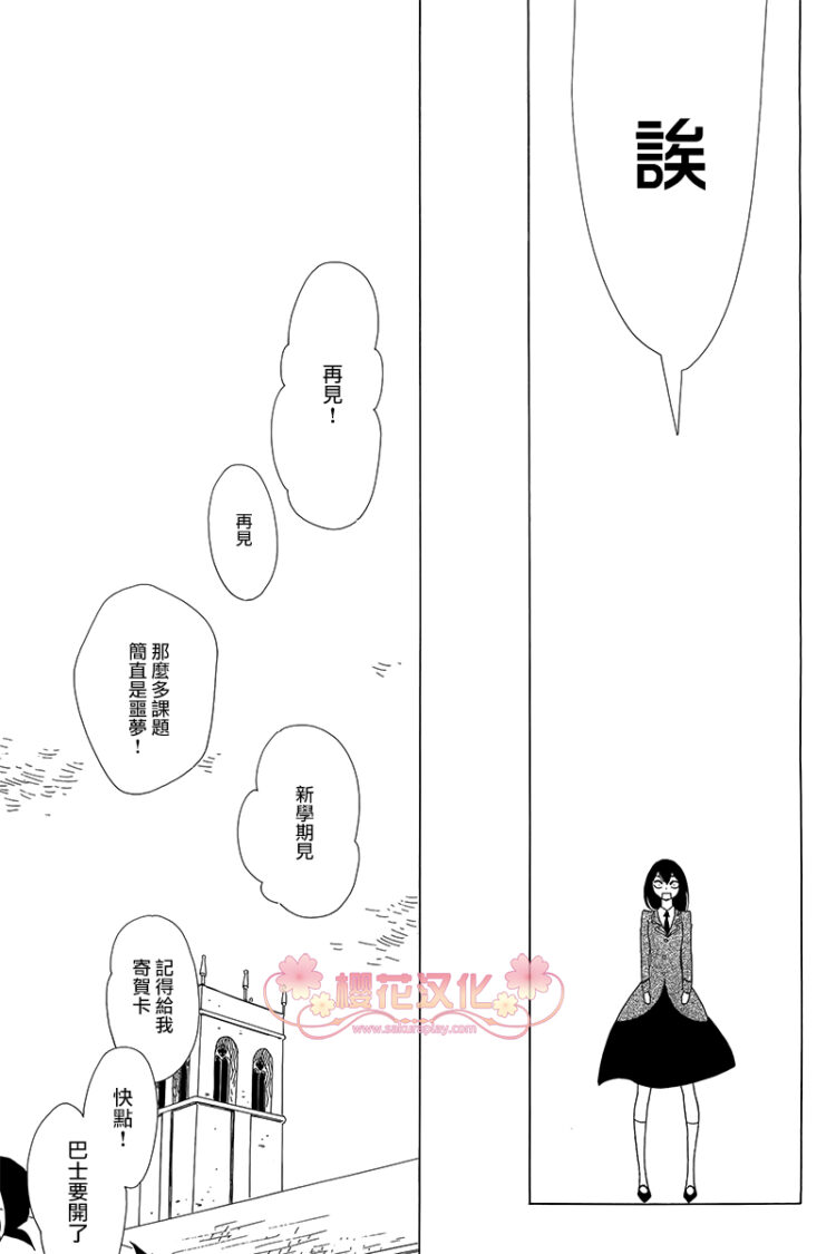 绣眼花开韩漫全集-第01话无删减无遮挡章节图片 