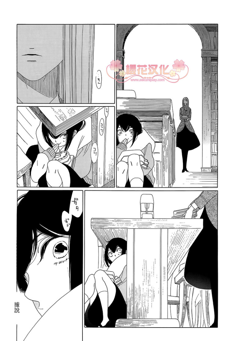 绣眼花开韩漫全集-第01话无删减无遮挡章节图片 