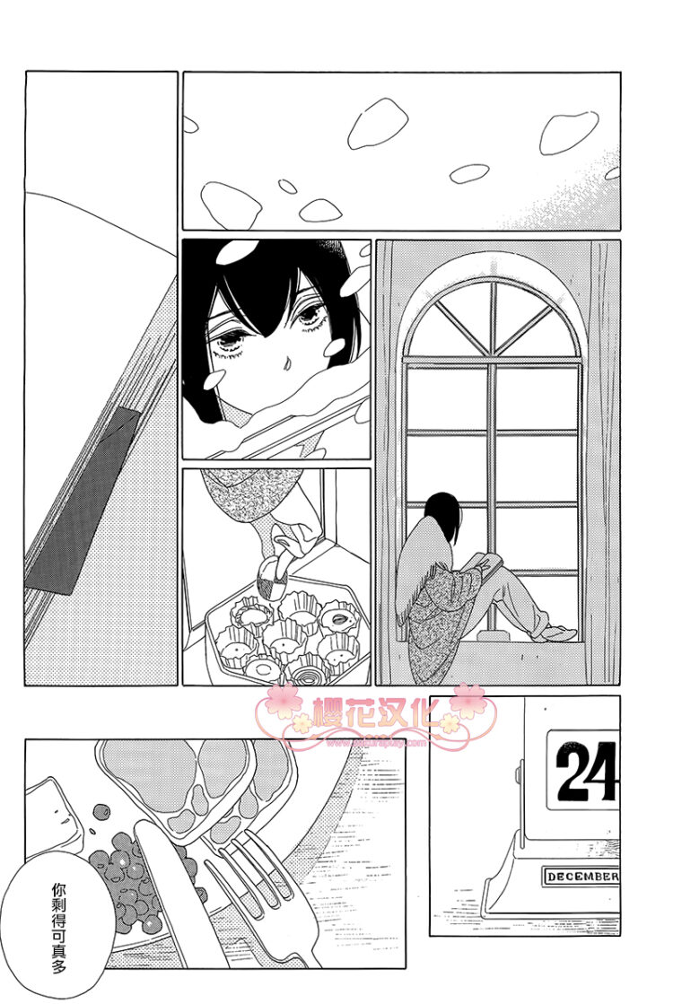 绣眼花开韩漫全集-第01话无删减无遮挡章节图片 